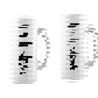 【三女】妹さん 妹 姉妹 親 親子 娘 家族 お揃い ペアルック 家族写真 ギャグ ネタ ウケ狙い 文字 おもしろ コーヒーマグ - Kawaiitshirt