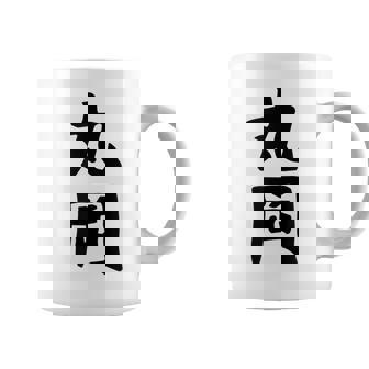 【丸岡】苗字 名字 名入れ 家族お揃い 女性 男性 子供 面白い 名前 おもしろ 服 ギャグ ネタ ウケ狙い コーヒーマグ - Kawaiitshirt