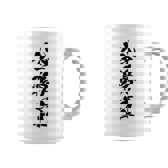 【公務員】職業 文字 面白い ネタ 文字入り おもしろ 笑える ギャグ ウケ狙い お笑い ユーモア ふざけ 書道 コーヒーマグ - Kawaiitshirt