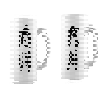 【内川】苗字 名字 名入れ 家族お揃い 女性 男性 子供 面白い 名前 おもしろ 服 ギャグ ネタ ウケ狙い コーヒーマグ - Kawaiitshirt