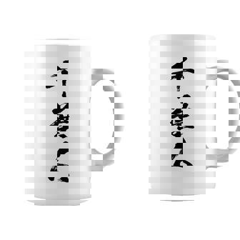 【千葉人】県民 都道府県 地元 筆文字 毛筆 面白い 文字 おもしろ 文字入り ギャグ ネタ ウケ狙い 笑える 文字入れ コーヒーマグ - Kawaiitshirt