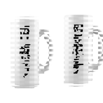 【四槓子】麻雀 面白い 文字 ギャグ ネタ ウケ狙い ふざけ 笑える 笑いが取れる おもしろ コーヒーマグ - Kawaiitshirt