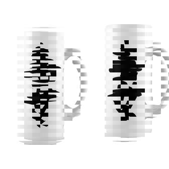 【妻】結婚祝い ペアルック 夫婦 記念日 バレンタイン ギャグ ネタ ウケ狙い 贈り物 ギフト 面白い おもしろ コーヒーマグ - Kawaiitshirt