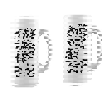 【寝ることが好きすぎて困る】遅刻 ネタ 寝たい 眠たい おもしろ 面白い ネタ ウケ狙い 笑える 文字 文字入り ギャグ コーヒーマグ - Kawaiitshirt