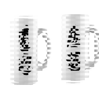 【底辺】ギャグ ネタ ウケ狙い 笑える 笑いが取れる 面白い 文字 おもしろ コーヒーマグ - Kawaiitshirt