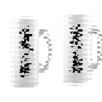 【次長】文字 面白い ネタ 文字入り おもしろ 笑える 筆文字 ギャグ ウケ狙い お笑い ユーモア ふざけ 文字入れ コーヒーマグ - Kawaiitshirt