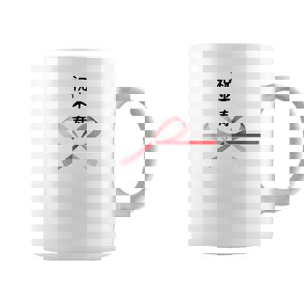 【祝米寿】88歳 長寿祝い おもしろ 誕生日 お祝い 水引 面白い 和柄 お土産 記念品 ギャグ ウケ狙い ネタ ウケる コーヒーマグ - Kawaiitshirt