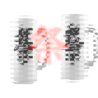 【背中・バック 後ろプリント】祭 まつり（赤文字 えんじ色）お祭り 衣装 体育祭 文化祭 催事 面白い デザイン コーヒーマグ - Kawaiitshirt