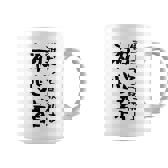 【誰だって最初は初心者】ギャグ ネタ ウケ狙い 笑える 笑いが取れる 面白い 文字 おもしろ コーヒーマグ - Kawaiitshirt