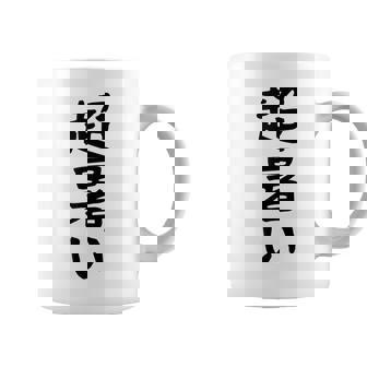 【超暑い】夏 熱中症 暑さ ギャグ ネタ ウケ狙い 面白い 文字 おもしろ 笑える 夏バテ 目立つ ユーモア お笑い コーヒーマグ - Kawaiitshirt