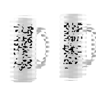 【酒のことしか考えてません】日本酒 醸造業 お酒 ビール ワイン 職業 仕事 ウイスキー 酒好き 酒飲み 酒豪 飲み会 コーヒーマグ - Kawaiitshirt