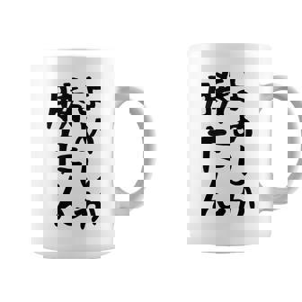 おもしろtシャツ【よめしか勝たん】嫁 夫婦 お揃い 面白い 文字 ギャグ ネタ ウケ狙い 笑える 笑いが取れる 個性的な コーヒーマグ - Kawaiitshirt