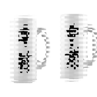 おもしろtシャツ【中村】名字 家族お揃い ギャグ ネタ ウケ狙い 贈り物 ギフト コーヒーマグ - Kawaiitshirt