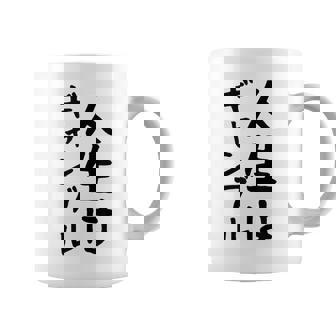 おもしろtシャツ【人生はギャンブル】面白い 文字 ギャグ ネタ ウケ狙い ふざけ 笑える 笑いが取れる コーヒーマグ - Kawaiitshirt