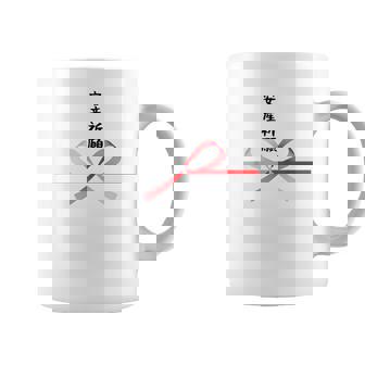 おもしろtシャツ【安産祈願】水引 和柄 日本のお土産 記念品 ギャグ ウケ狙い 贈り物 ギフト コーヒーマグ - Kawaiitshirt