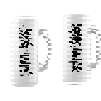 おもしろtシャツ【課長】ギャグ ネタ ウケ狙い 贈り物 ギフト コーヒーマグ - Kawaiitshirt