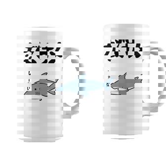 なぐサメ しゃーない オヤジギャグ 親父ギャグ ジョーク ダジャレ好き サメ 面白い ネタ ダジャレ おもしろ コーヒーマグ - Kawaiitshirt