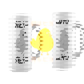 ひよこ 雛 鶏 鳥 朝はピヨ 夜もピヨ チキン 動物 ネタ おもしろ 面白い お笑い かわいい コーヒーマグ - Kawaiitshirt