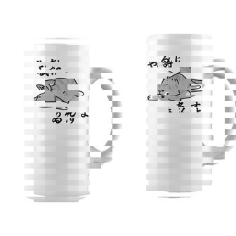 やる気はあるんすよ 猫 ジョーク かわいい 動物好き ギャグ好き ジョーク好き ギャグ おもしろ ネタ 長袖tシャツ コーヒーマグ - Kawaiitshirt