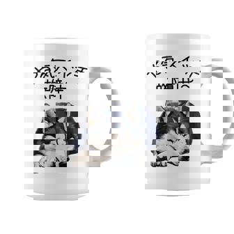 やる気スイッチ故障中 ・ シベリアン・ハスキー犬 コーヒーマグ - Kawaiitshirt