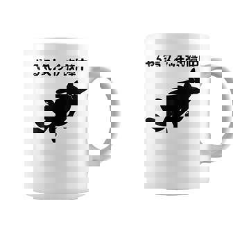 やる気スイッチ故障中 猫 ジョーク かわいい 動物好き ギャグ好き ジョーク好き ギャグ おもしろ ネタ コーヒーマグ - Kawaiitshirt