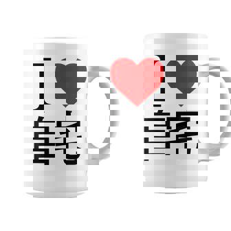 アイラブ自宅自宅警備 おもしろ雑貨 引きこもり おうちにいよう おうち 家 コーヒーマグ - Kawaiitshirt