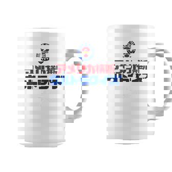 アメリカ横断ウルトラクイズ「スター」グレー、イエロー、ピンク コーヒーマグ - Kawaiitshirt