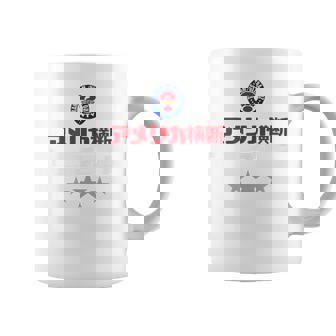 アメリカ横断ウルトラクイズ「スター」ロイヤルブルー コーヒーマグ - Kawaiitshirt