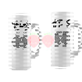 イチゴ一会 ネタ ことわざ 言い間違いことわざ ジョーク ギャグ ダジャレ ツッコミ もじり 慣用句 コーヒーマグ - Kawaiitshirt