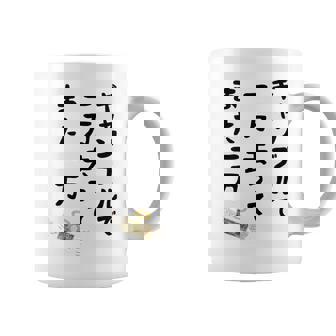 ギャンブルで 一万去ってまた一万 ダジャレ もじり 親父ギャグ ギャグ ネタ 川柳 ギャンブル好き ジョーク 面白い コーヒーマグ - Kawaiitshirt