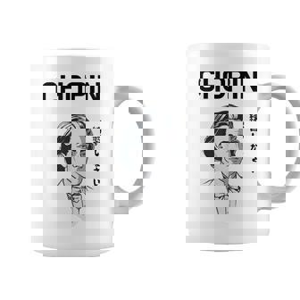 ショパン 練習しなさい ピアノ ピアノ教室 クラシック音楽 ジャズ音楽 ピアノ好き ネタ おもしろ コーヒーマグ - Kawaiitshirt