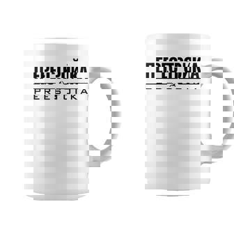 ペレストイカ 再建 ソ連ソビエト連邦 ロシア コーヒーマグ - Kawaiitshirt