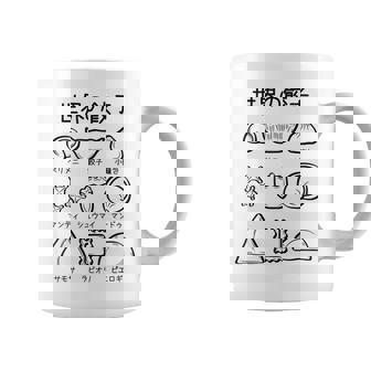 世界の餃子 餃子、かわいい、おもしろい、面白い、文字、食べ物を狙う、食べ物、ご飯、変な料理 コーヒーマグ - Kawaiitshirt