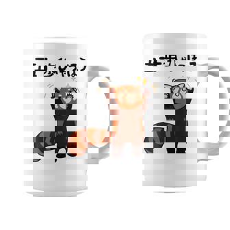 五十歩ひゃっほう レッサーパンダ ネタ ことわざ ことわざのもじり ジョーク ギャグ ダジャレ ツッコミ おもしろ コーヒーマグ - Kawaiitshirt