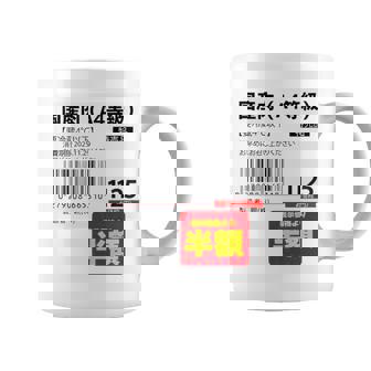 国産肉】半額シール おもしろ 面白い お笑い ユーモア ギャグ ネタ ウケ狙い 笑える 変な 文字入れ 文字入り 肉 長袖tシャツ コーヒーマグ - Kawaiitshirt