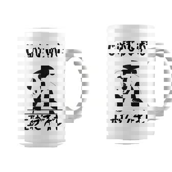 寿限無 5秒ぶっちぎりネタ 落語 言い間違い ジョーク ギャグ ツッコミ パンダ 面白い コーヒーマグ - Kawaiitshirt