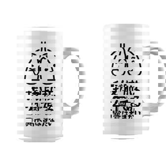 我が肺は2個である 異常はまだない 文学好き 名作ネタ漱石 ギャグ好き インテリギャグ おもしろ もじり コーヒーマグ - Kawaiitshirt