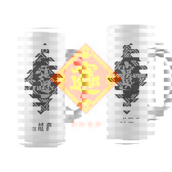 招財進寶 台湾 漢字 幸運を招く四字熟語 長袖tシャツ コーヒーマグ - Kawaiitshirt