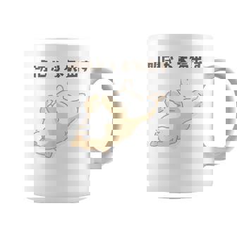 明日から本気出す 犬 柴犬 犬好き かわいい おもしろ 面白い コーヒーマグ - Kawaiitshirt