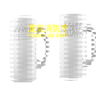 東京消防署 消防士 ユニフォーム コスチューム コーヒーマグ - Kawaiitshirt