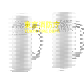 東京消防部 消防士 消防士 ユニフォーム コスチューム コーヒーマグ - Kawaiitshirt