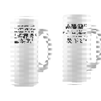 猫背改善プロジェクト 猫 ねこ おもしろ ネタ コーヒーマグ - Kawaiitshirt