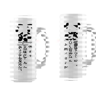 痩せろ？何言ってんだ。この体にいくらかけたと思ってるんだ。面白い ギャグ-ジョーク コーヒーマグ - Kawaiitshirt