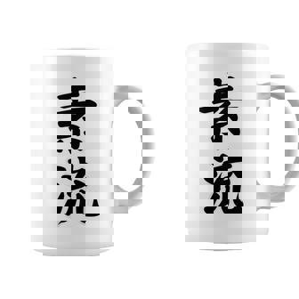 素流 Be Your Own Flow 飾らない、ただ自然に。あなたの流れを信じて アニメ映画 鬼滅 コーヒーマグ - Kawaiitshirt