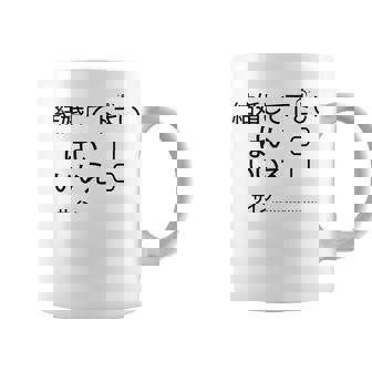 結婚して下さい？ コーヒーマグ - Kawaiitshirt