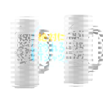 絶対に釣れる 願掛け ゲン担ぎ 釣り好き 川釣り 海釣り 趣味 おもしろ ネタ 趣味釣り 釣り 長袖tシャツ コーヒーマグ - Kawaiitshirt