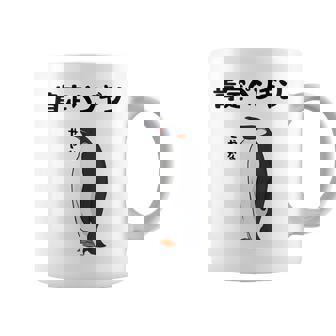 肯定ペンギン せやな ネタ ダジャレ おやじギャグ 関西弁 ギャグ ダジャレ好き ツッコミ 皇帝ペンギン おもしろ コーヒーマグ - Kawaiitshirt