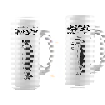 肯定ペンギン せやな ネタ ダジャレ おやじギャグ 関西弁 ギャグ ダジャレ好き ツッコミ 皇帝ペンギン おもしろ 長袖tシャツ コーヒーマグ - Kawaiitshirt