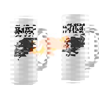 腰が限界 レッサーパンダ 面白いtシャツ 文字入り メンズ おもしろ 面白い 服 オリジナル おもしろグッズ 文字 コーヒーマグ - Kawaiitshirt