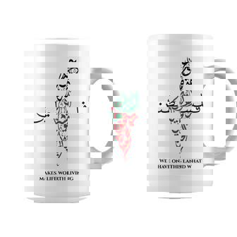 自由パレスチナ コーヒーマグ - Kawaiitshirt